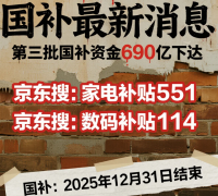 江家拆、拆修类比力难抢