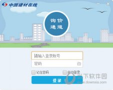 <b>行建材价钱的查询</b>